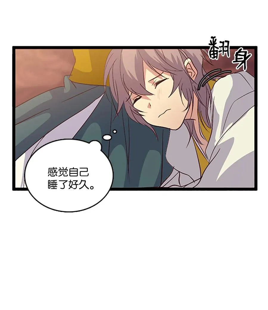 74 诞生前夕 第5页