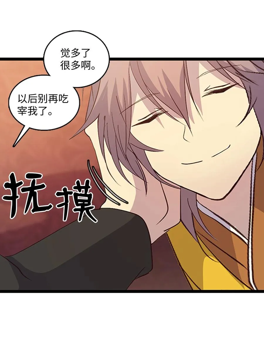 74 诞生前夕 第8页