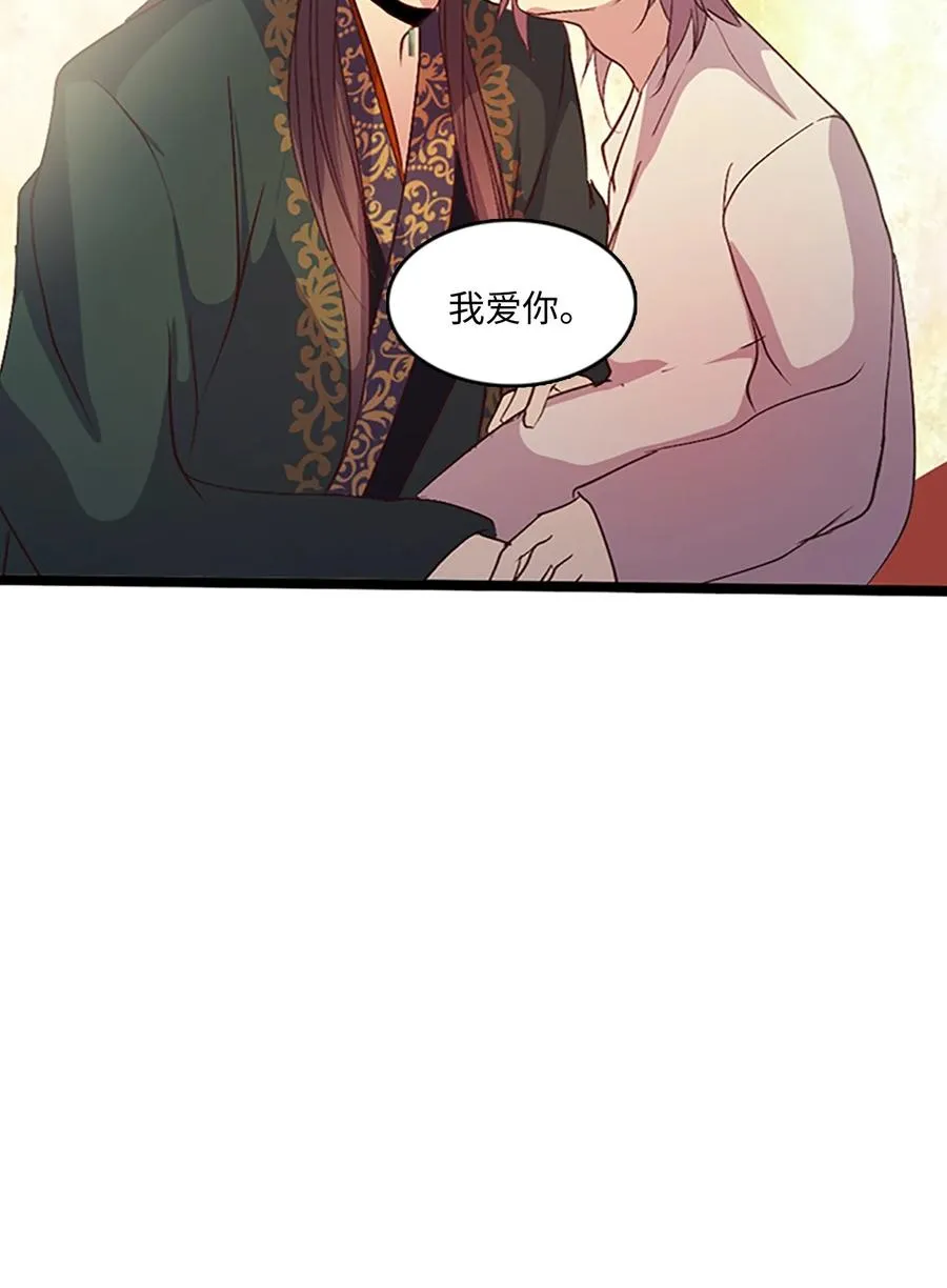74 诞生前夕 第42页