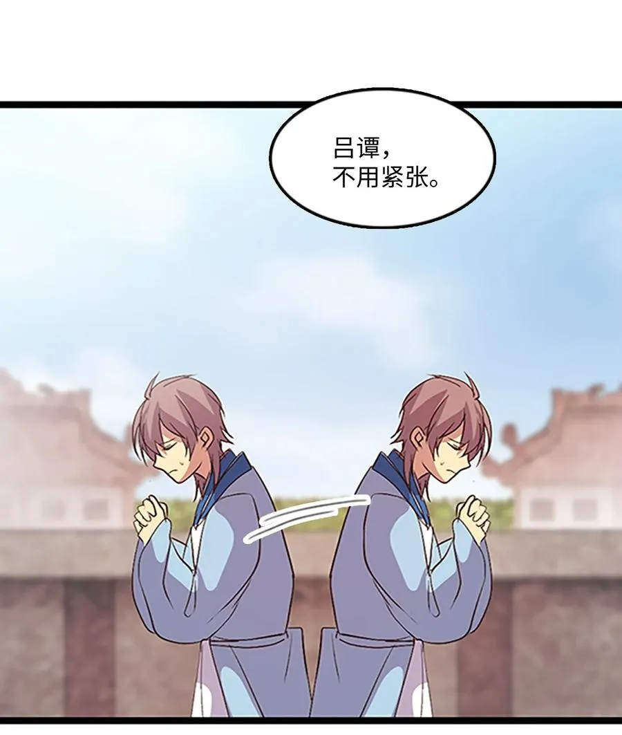 74 诞生前夕 第57页