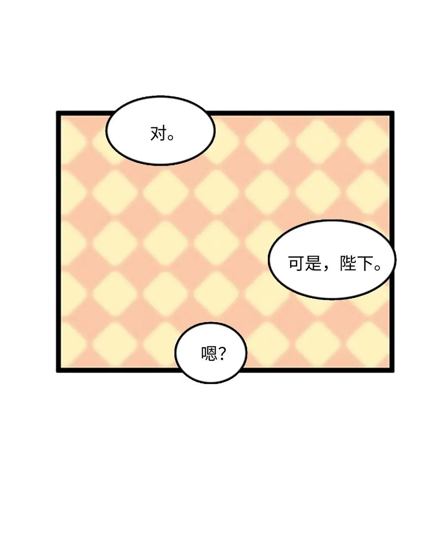 74 诞生前夕 第60页