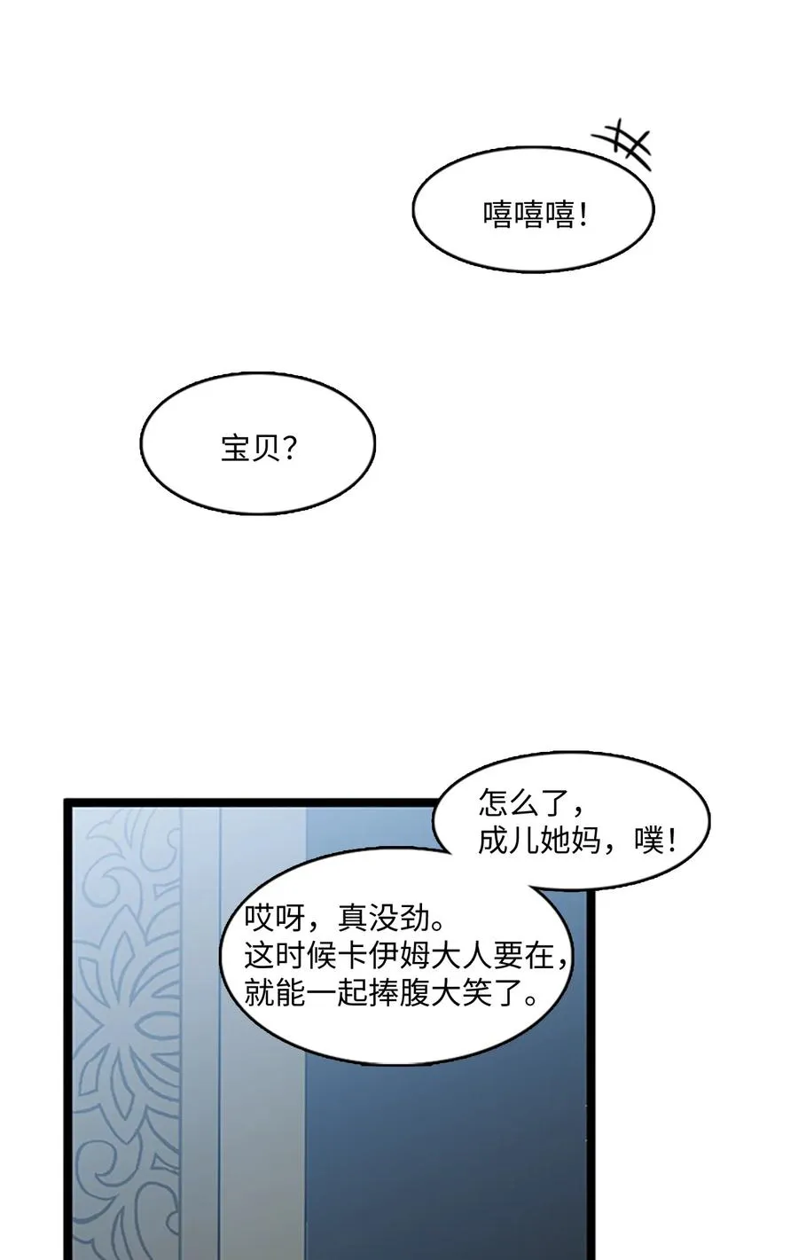 74 诞生前夕 第69页