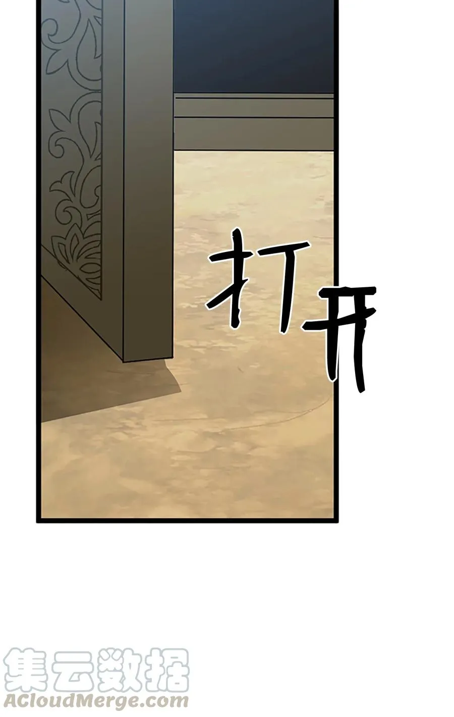 74 诞生前夕 第70页