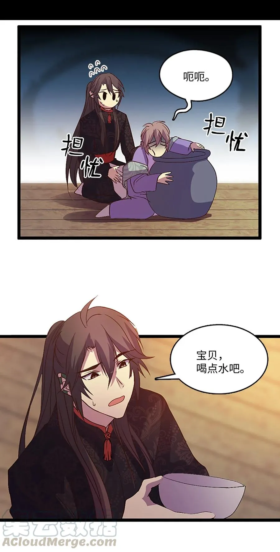 73 怀孕之苦 第43页