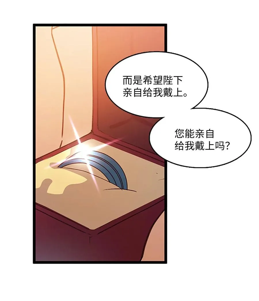 70 刻印禁制 第12页