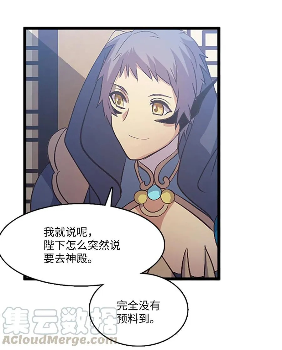 70 刻印禁制 第22页