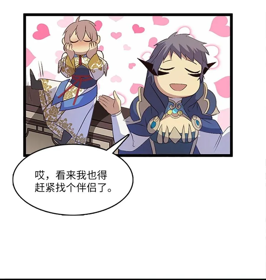 70 刻印禁制 第48页