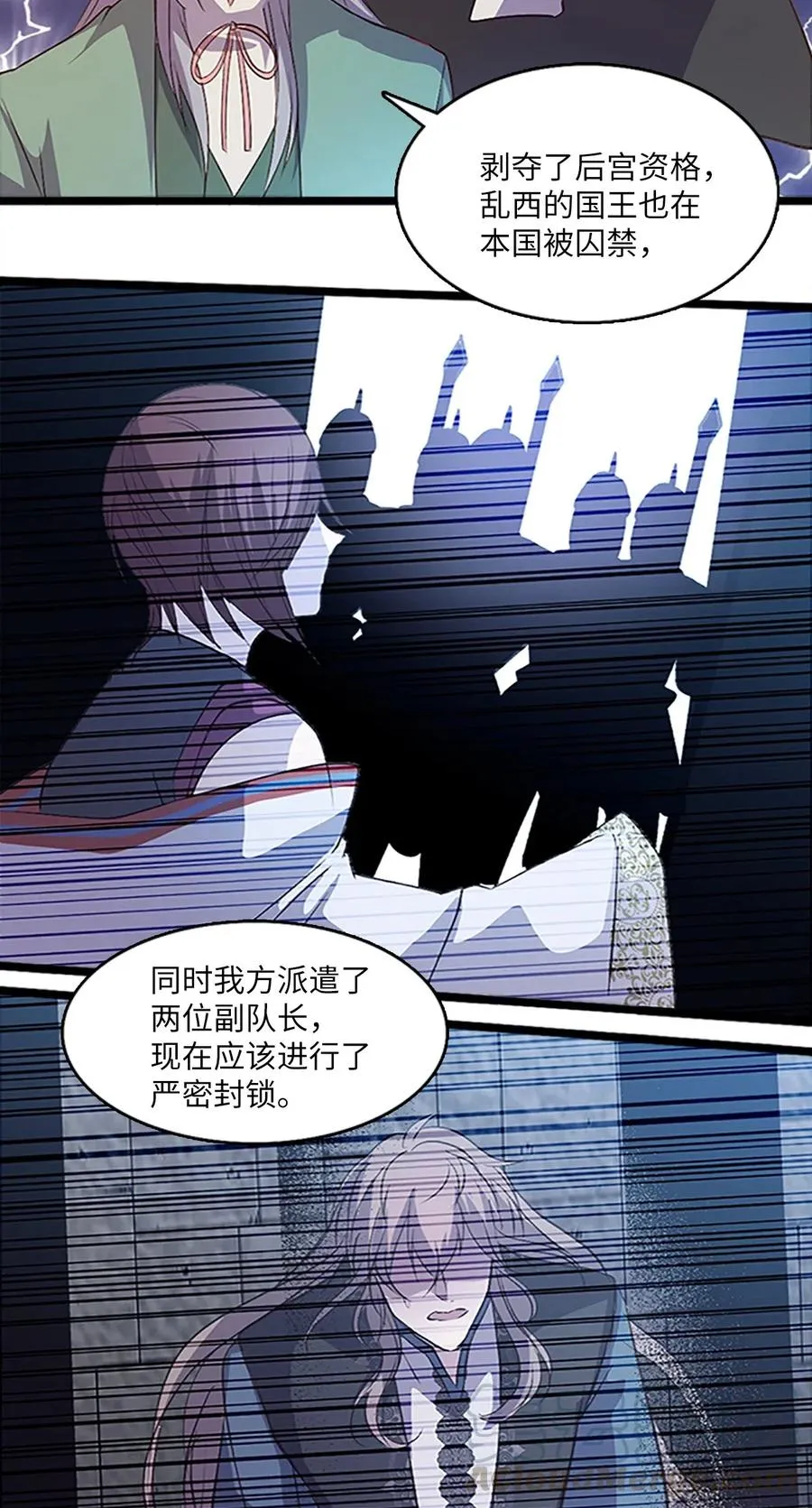 68 惩戒 第7页