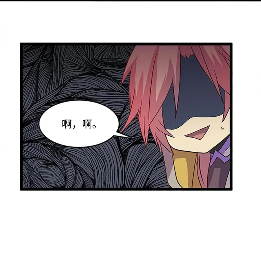 68 惩戒 第36页