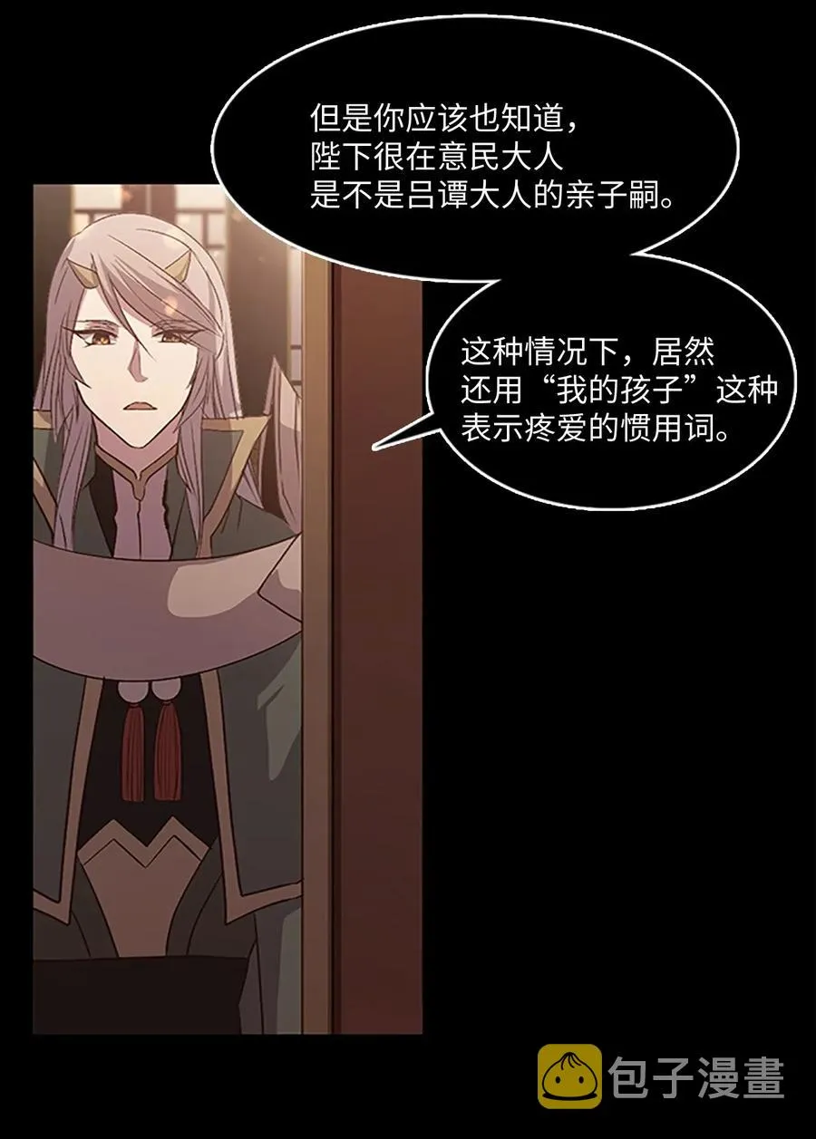 65 回忆 第29页