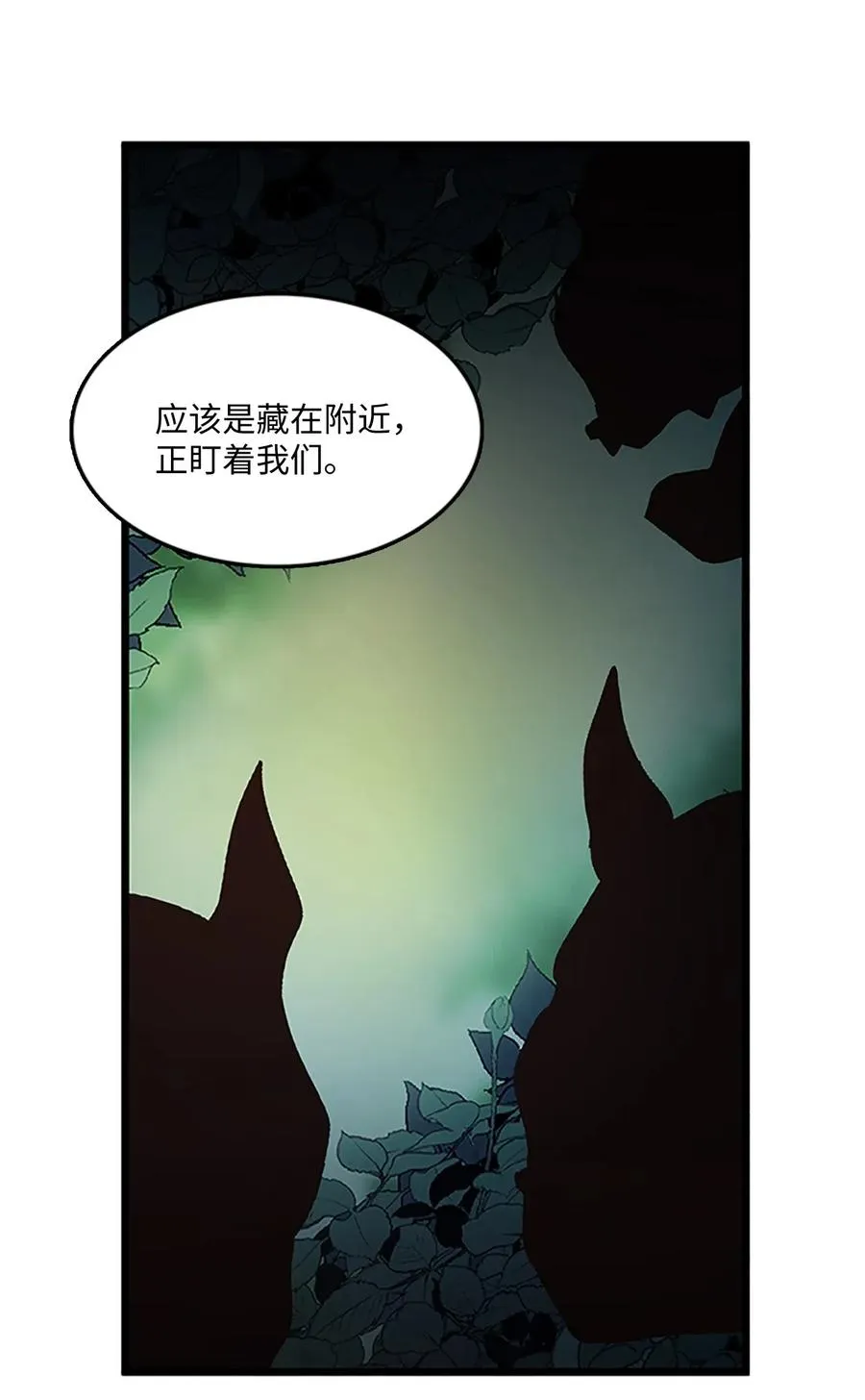 64 陷阱 第14页