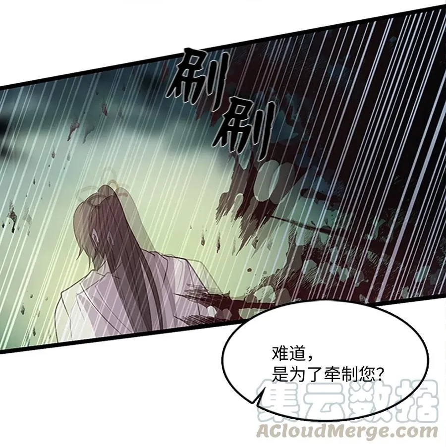 64 陷阱 第19页