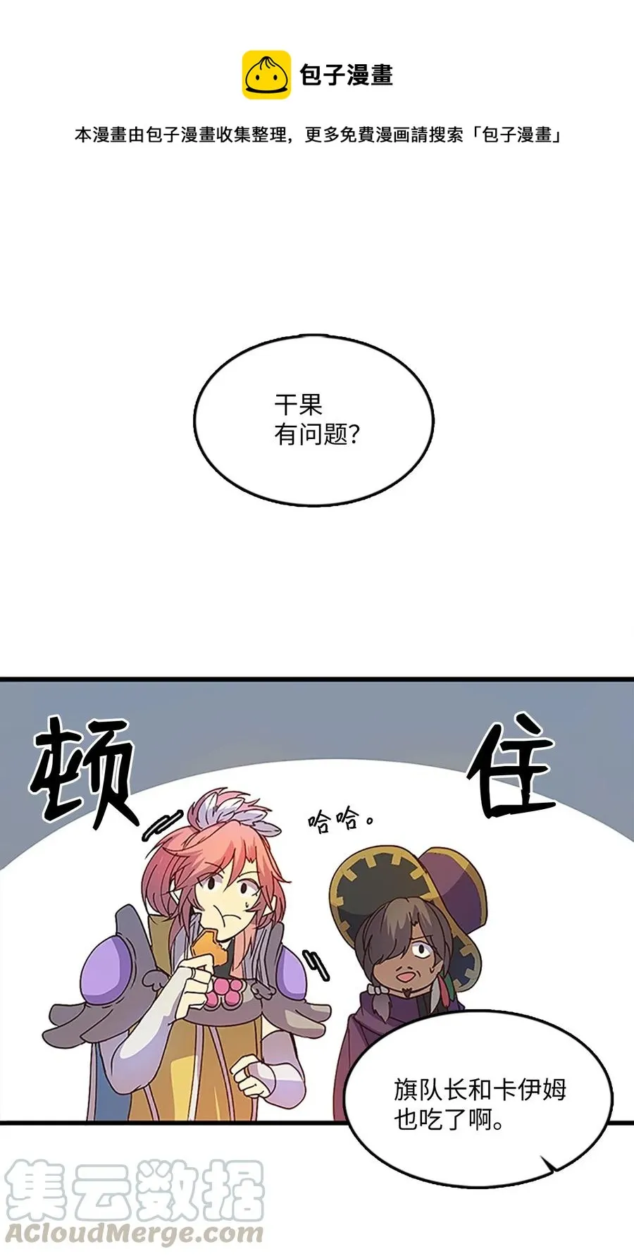 62 涂毒者 第1页