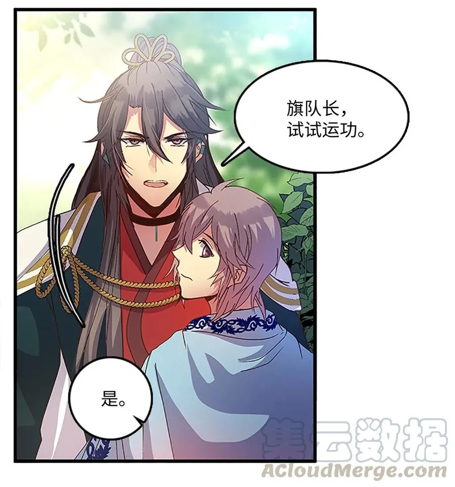 62 涂毒者 第10页