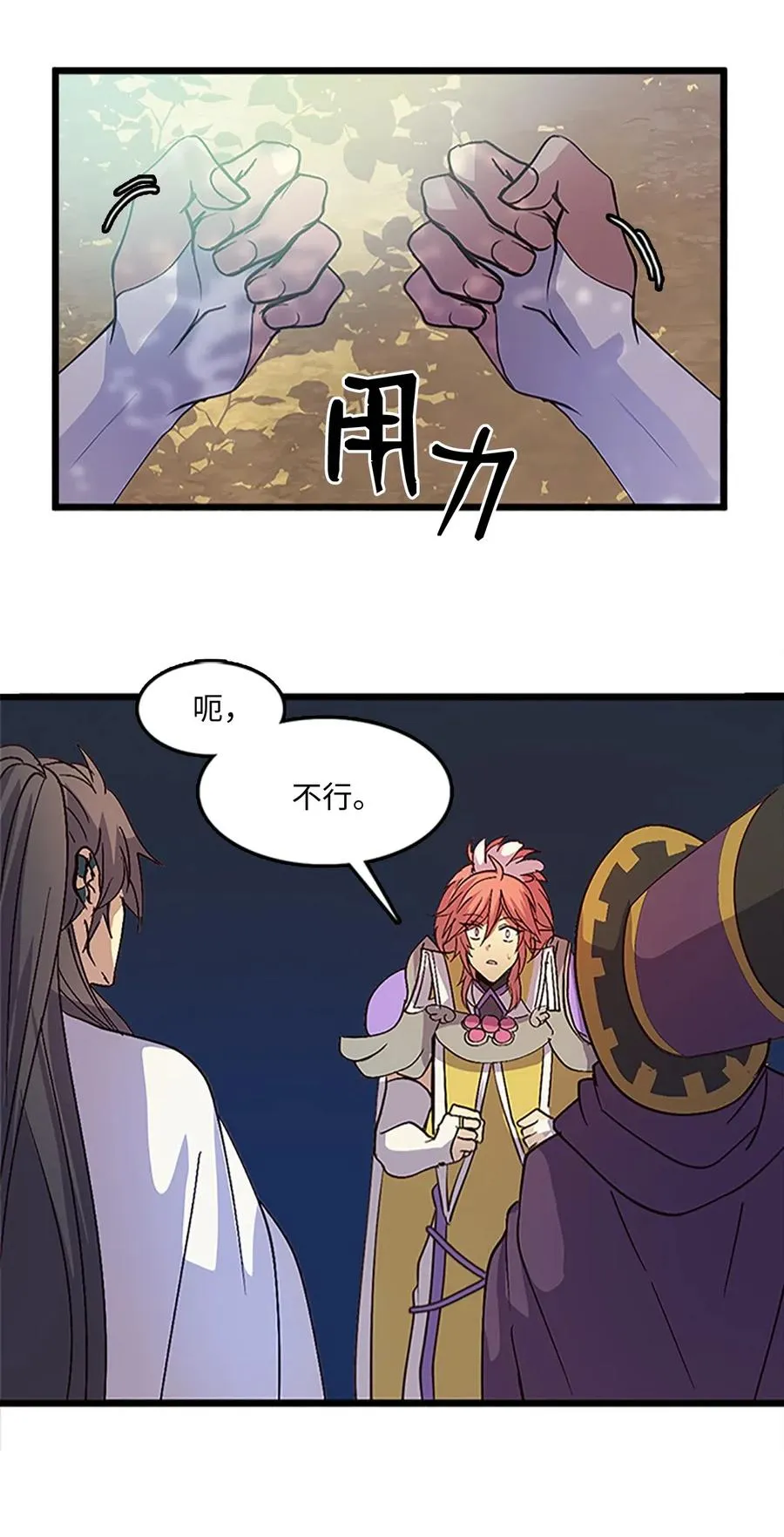 62 涂毒者 第12页