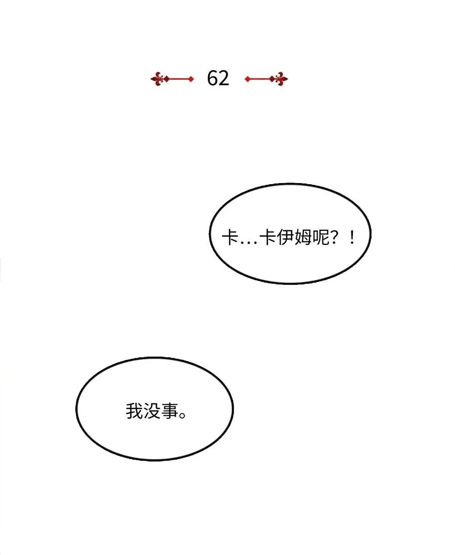62 涂毒者 第14页