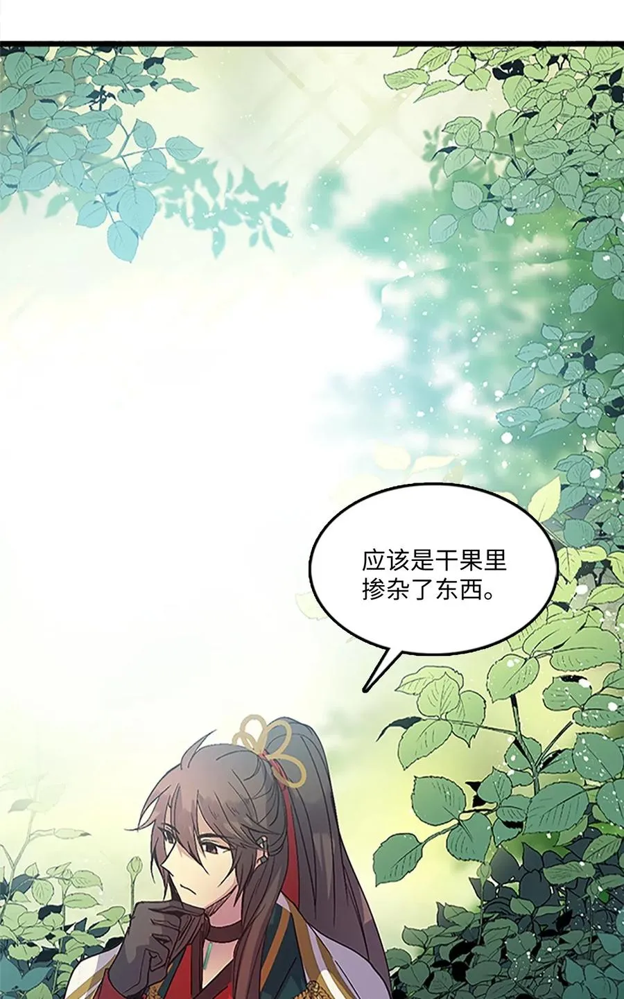62 涂毒者 第15页