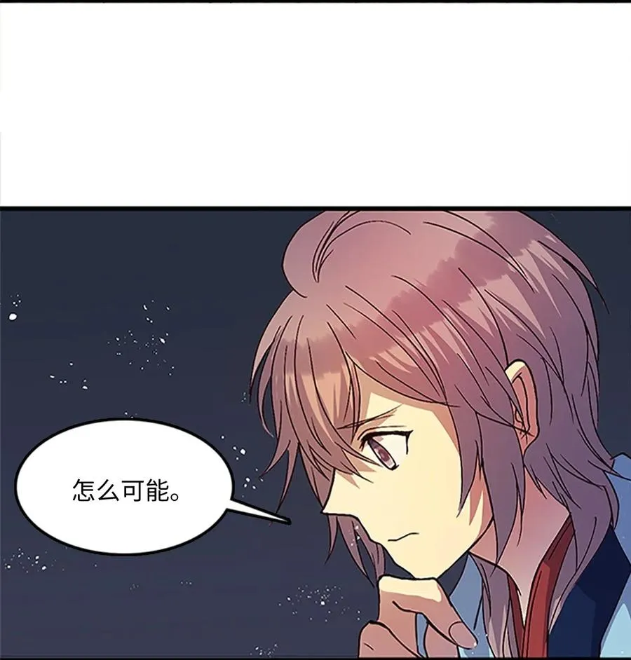 62 涂毒者 第17页