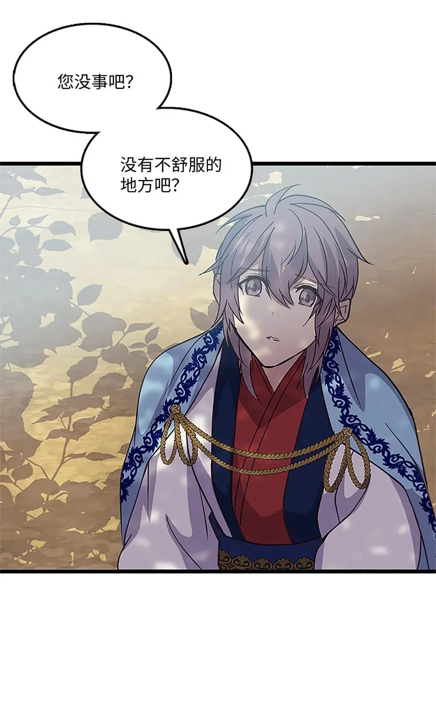 62 涂毒者 第23页
