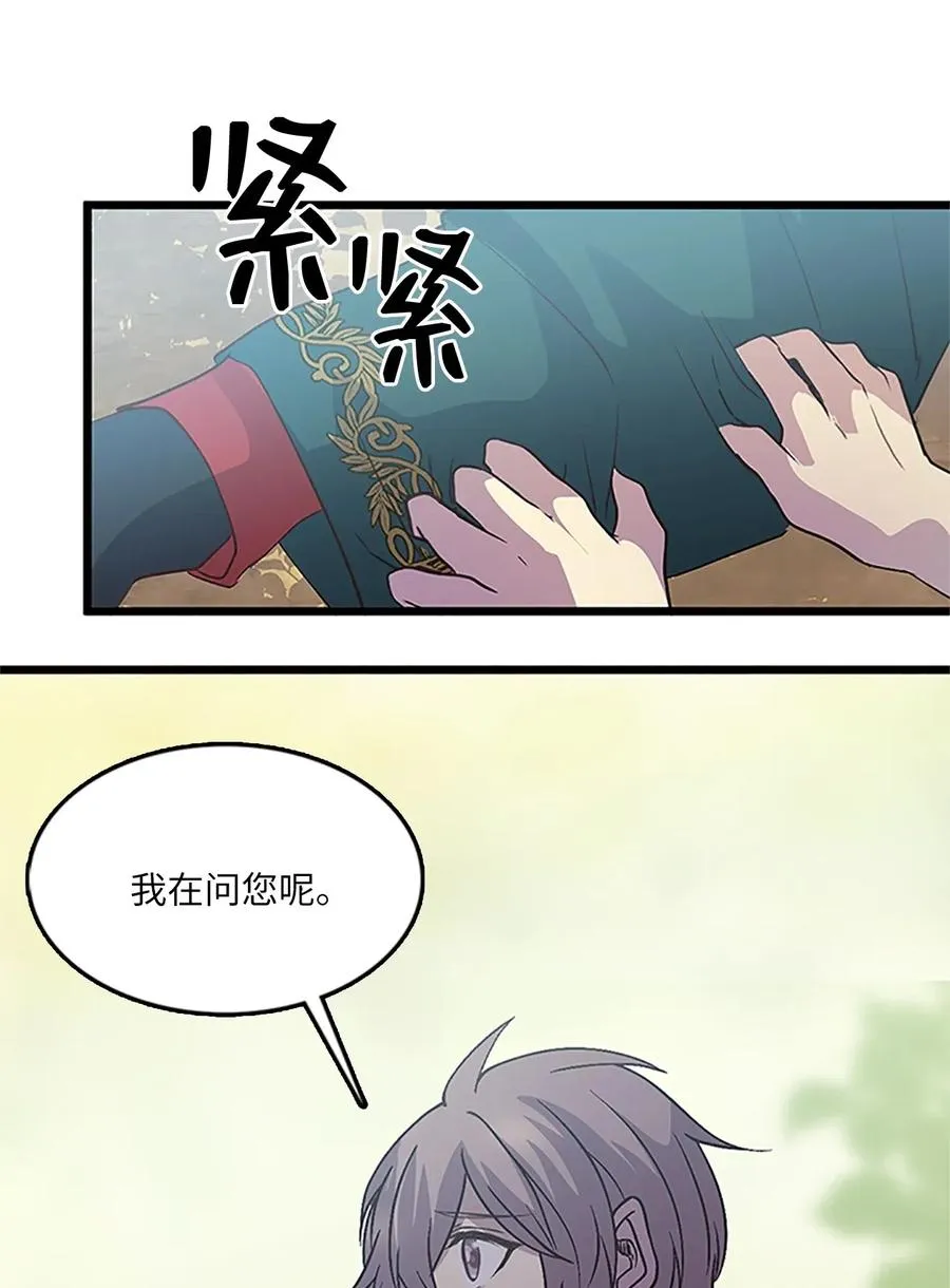 62 涂毒者 第26页