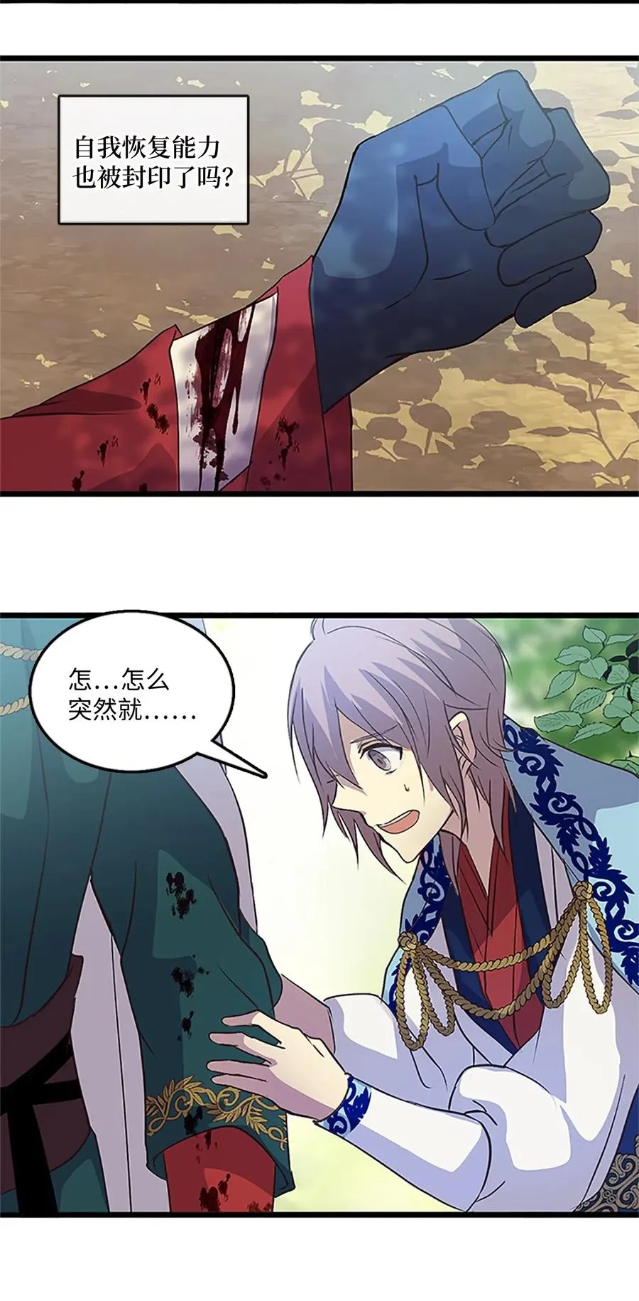 62 涂毒者 第42页