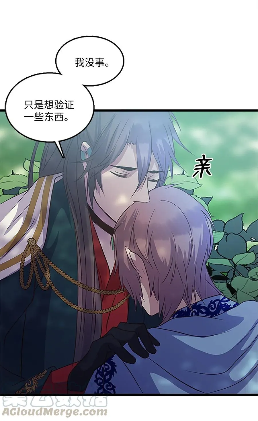 62 涂毒者 第43页