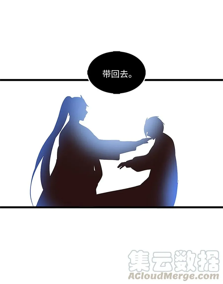 62 涂毒者 第46页
