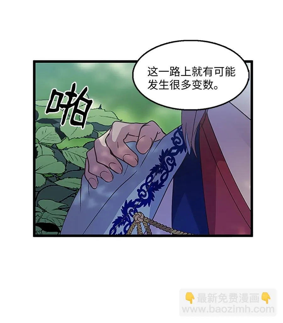 62 涂毒者 第48页