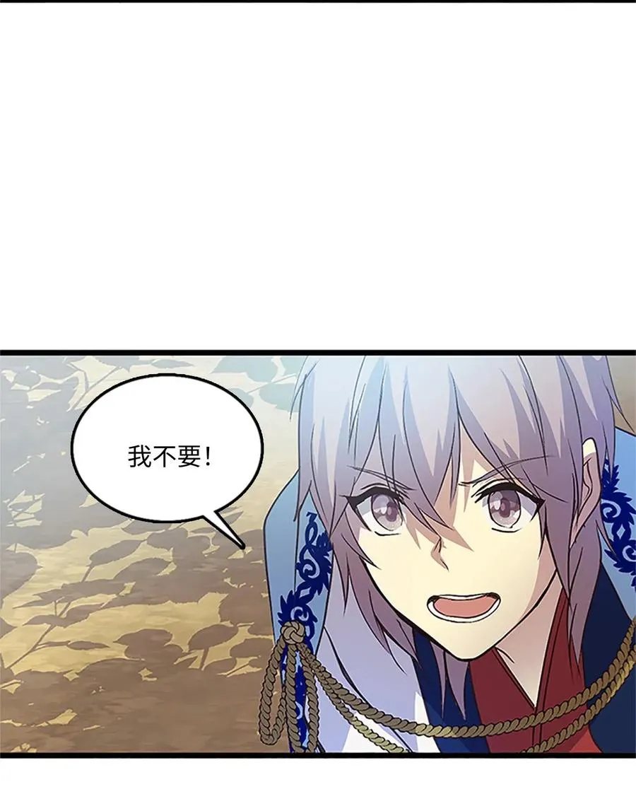 62 涂毒者 第50页