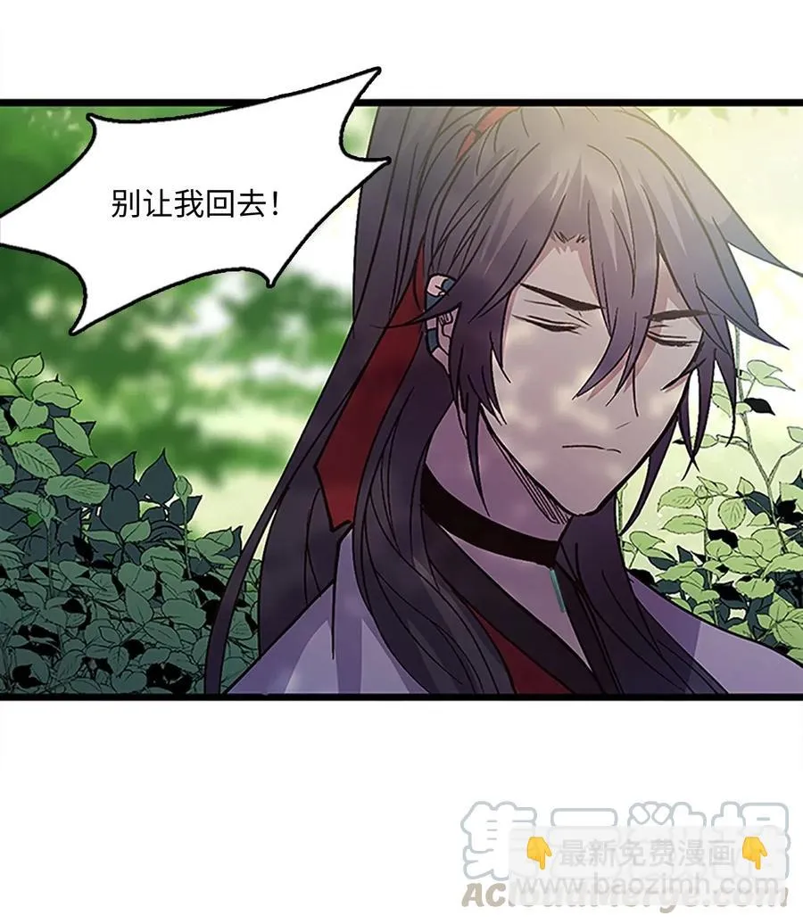 62 涂毒者 第52页