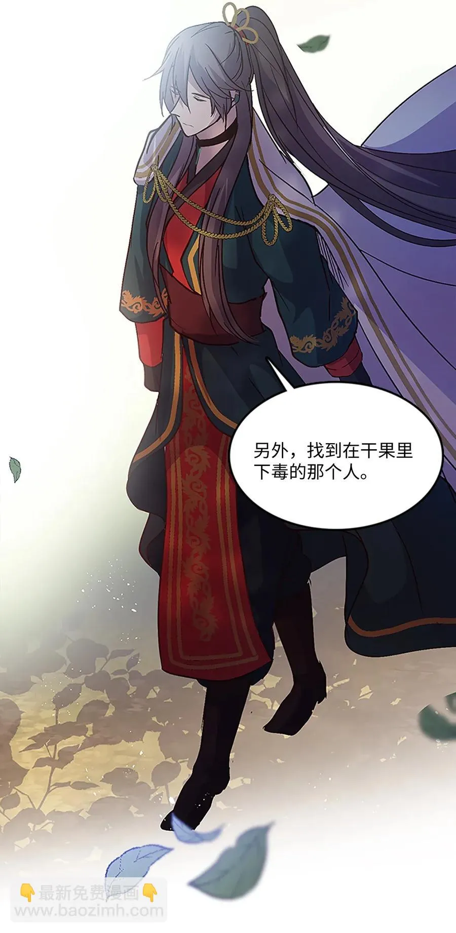 62 涂毒者 第54页