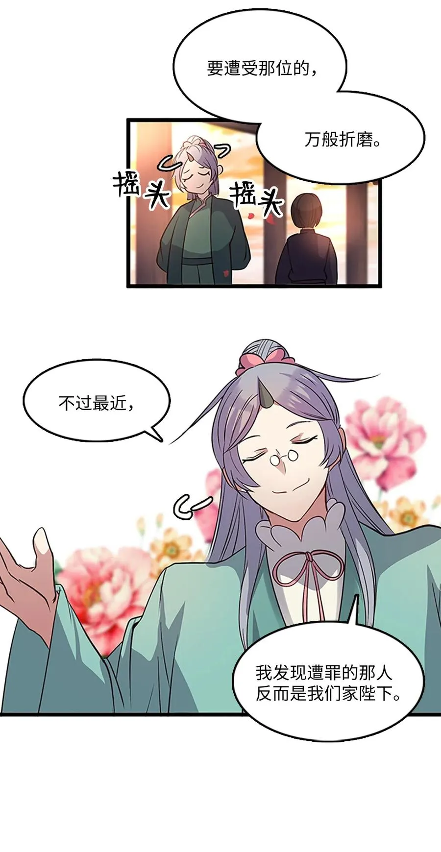 57 心结 第20页