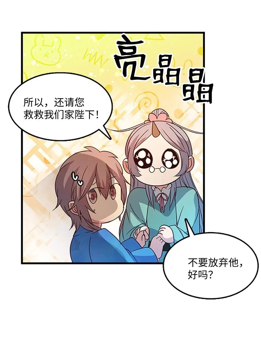 57 心结 第33页
