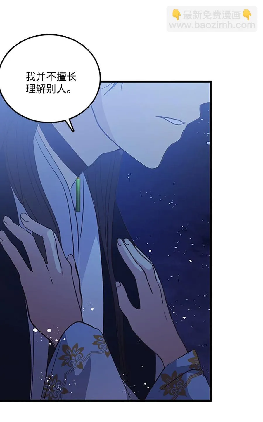 56 意外昏迷 第26页