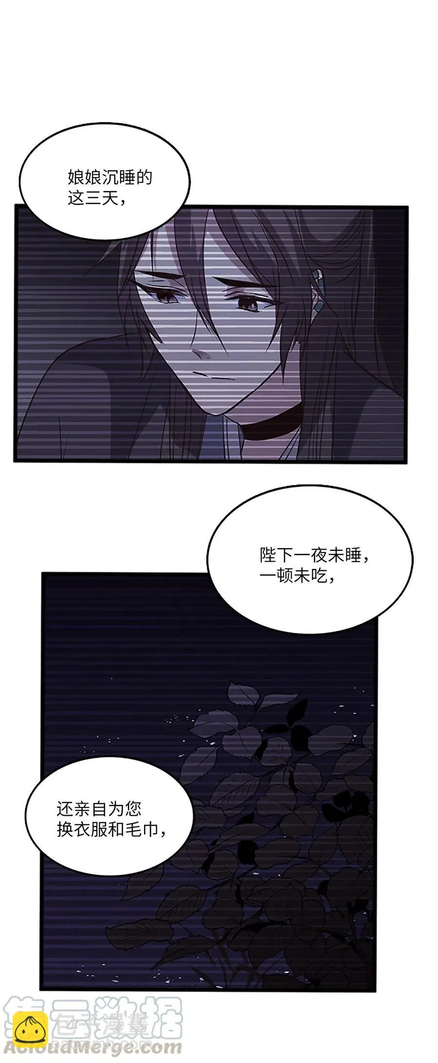 56 意外昏迷 第52页