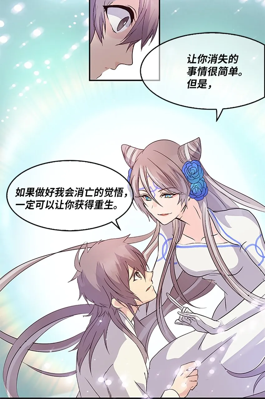 02 重返10岁，再无瓜葛 第13页