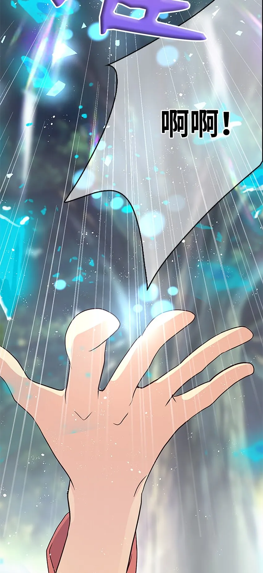 02 重返10岁，再无瓜葛 第23页