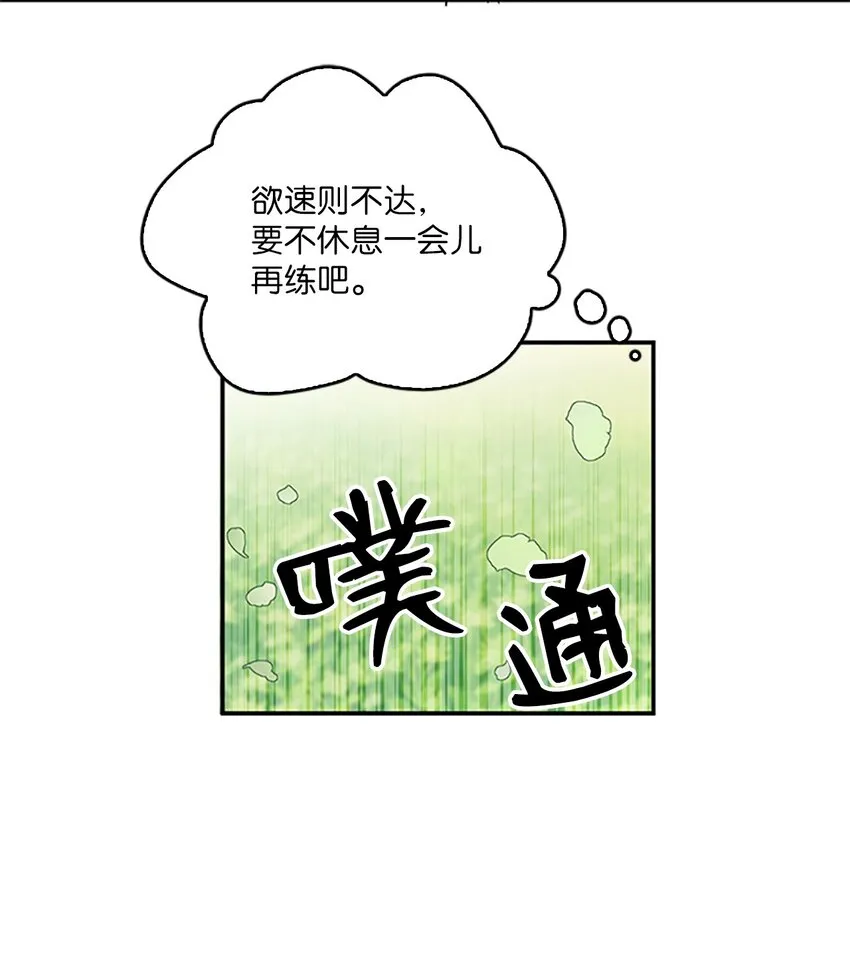 02 重返10岁，再无瓜葛 第33页