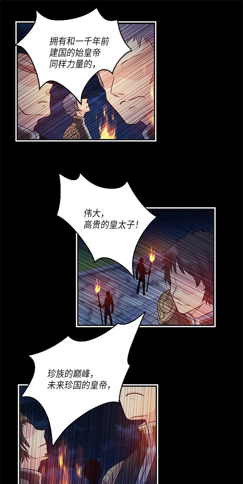 02 重返10岁，再无瓜葛 第65页