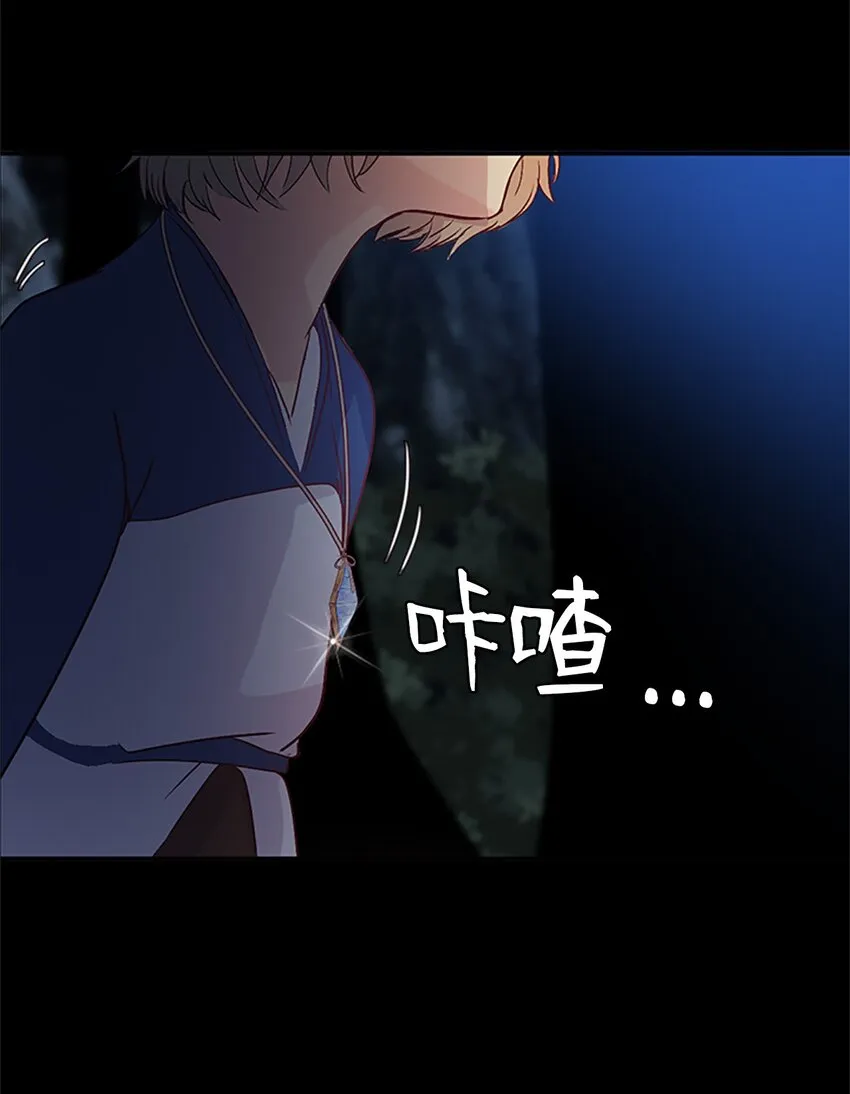 03 能力初成，林中偶遇 第11页