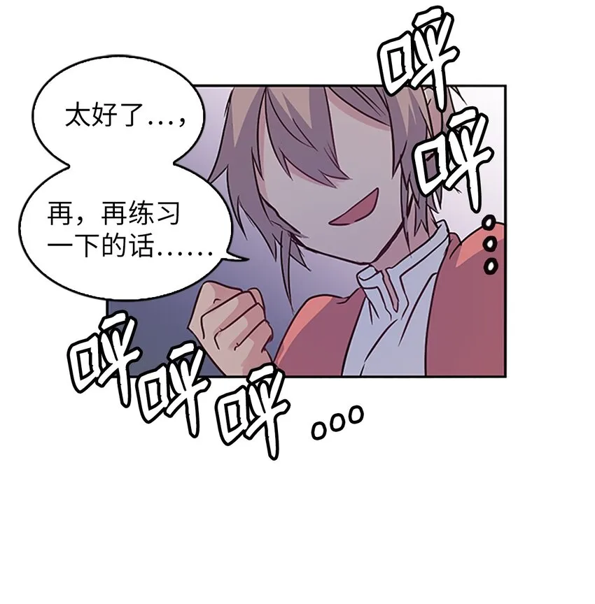 03 能力初成，林中偶遇 第28页