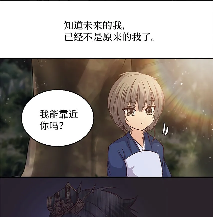 03 能力初成，林中偶遇 第66页