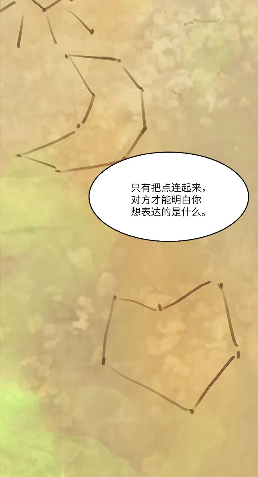 08 珍赫吃醋？摘花受伤 第9页