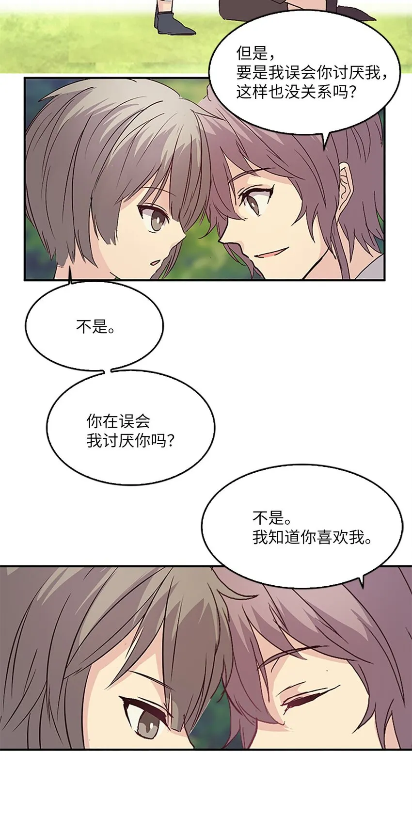 08 珍赫吃醋？摘花受伤 第11页