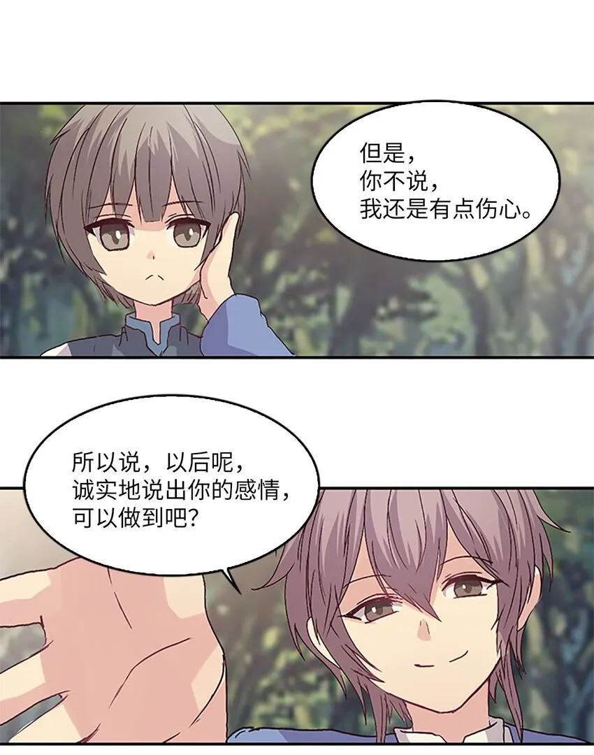 08 珍赫吃醋？摘花受伤 第12页