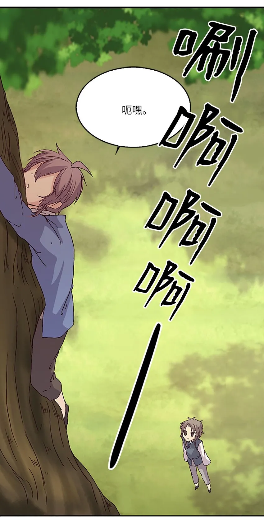08 珍赫吃醋？摘花受伤 第14页