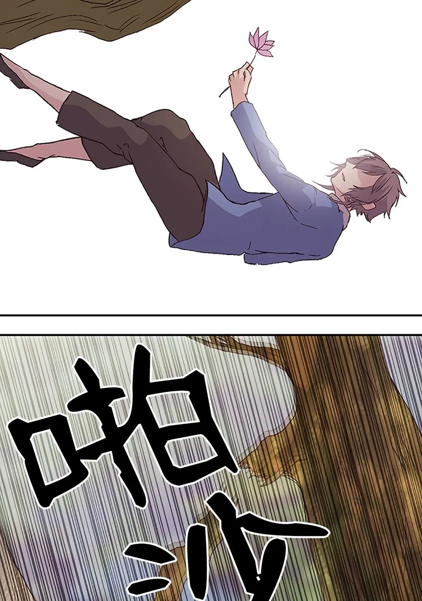 08 珍赫吃醋？摘花受伤 第18页