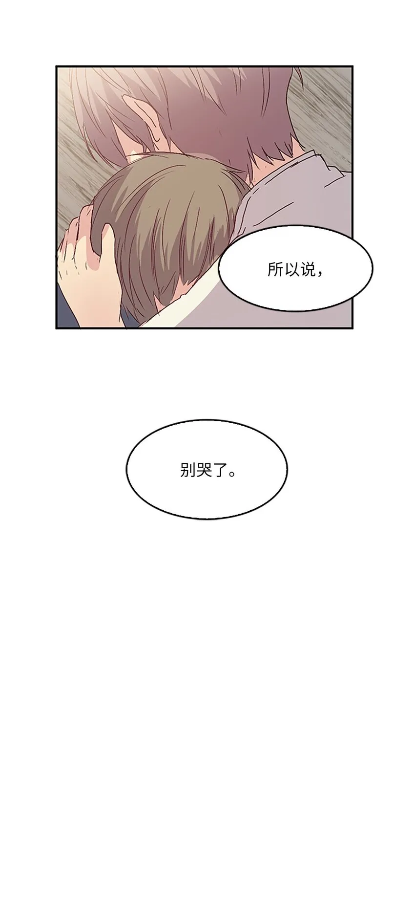 08 珍赫吃醋？摘花受伤 第60页