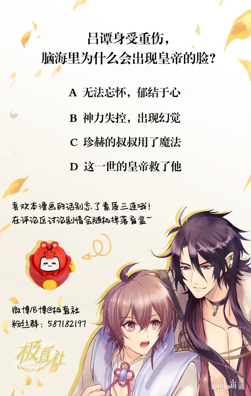 08 珍赫吃醋？摘花受伤 第62页