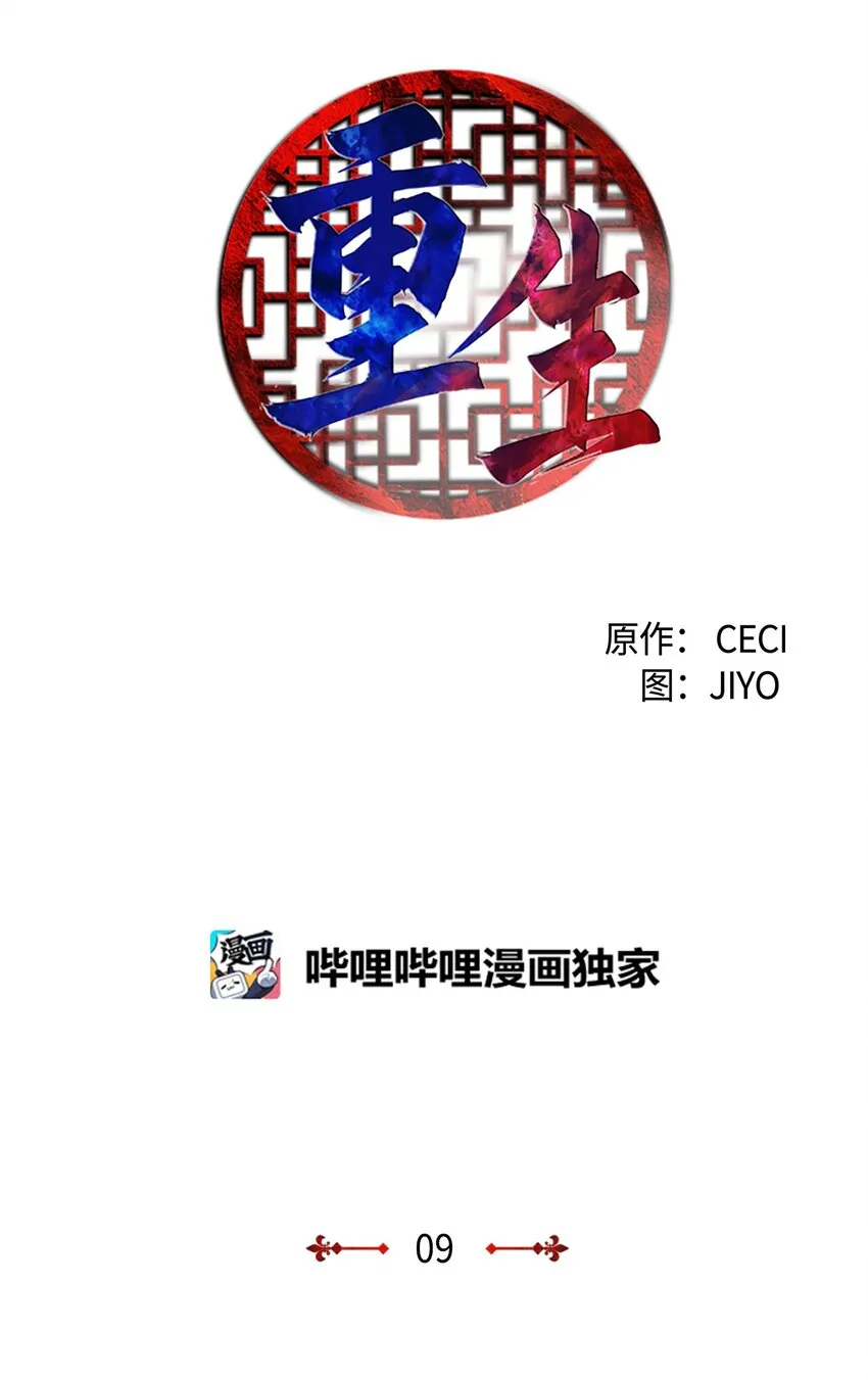 09 山溪玩水 ，珍赫生气 第5页